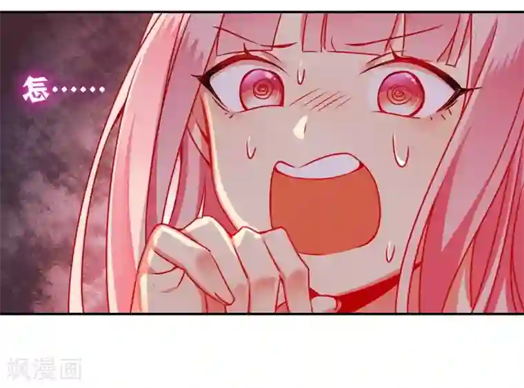 复仇少爷小甜妻第21话 外面的女人