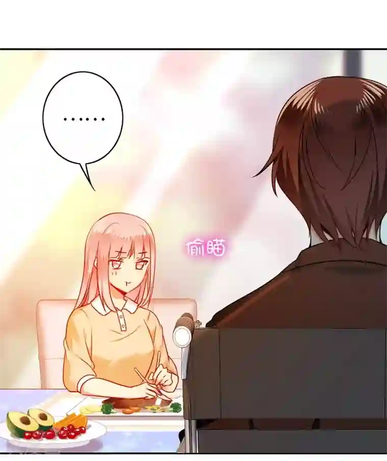 复仇少爷小甜妻第21话 外面的女人