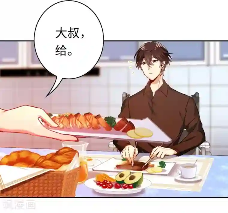 复仇少爷小甜妻第21话 外面的女人