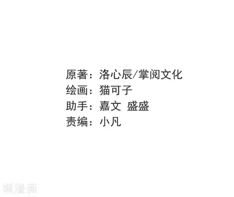 复仇少爷小甜妻第22话 捉奸