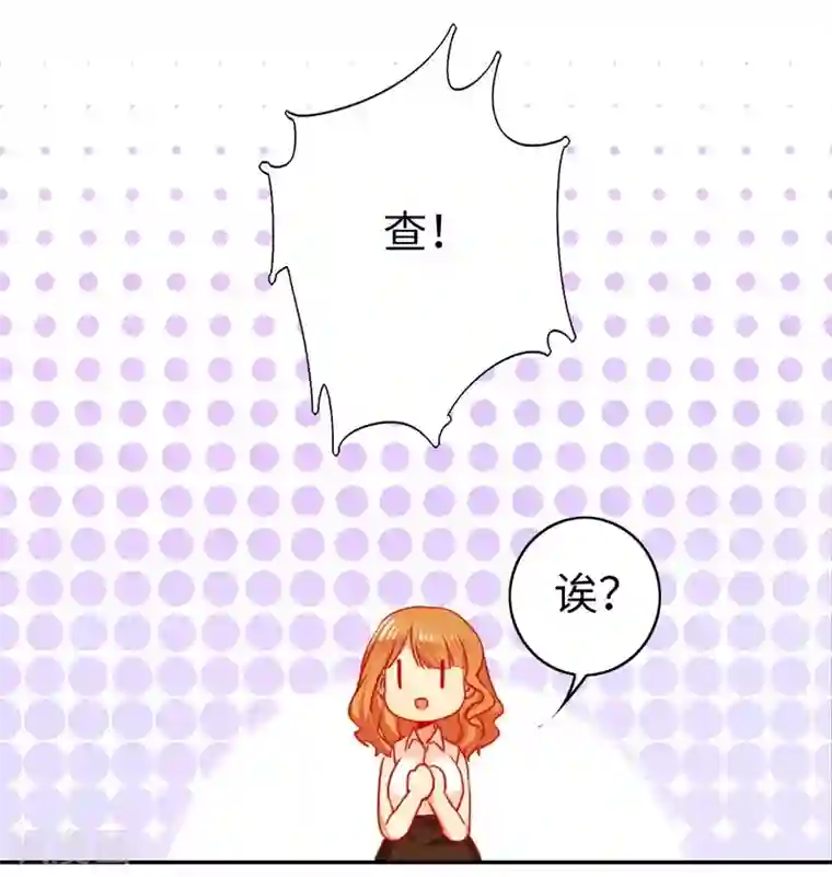 复仇少爷小甜妻第22话 捉奸