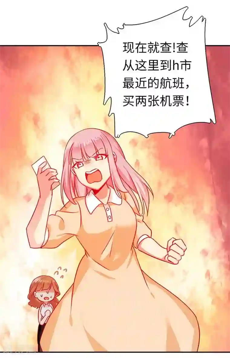 复仇少爷小甜妻第22话 捉奸