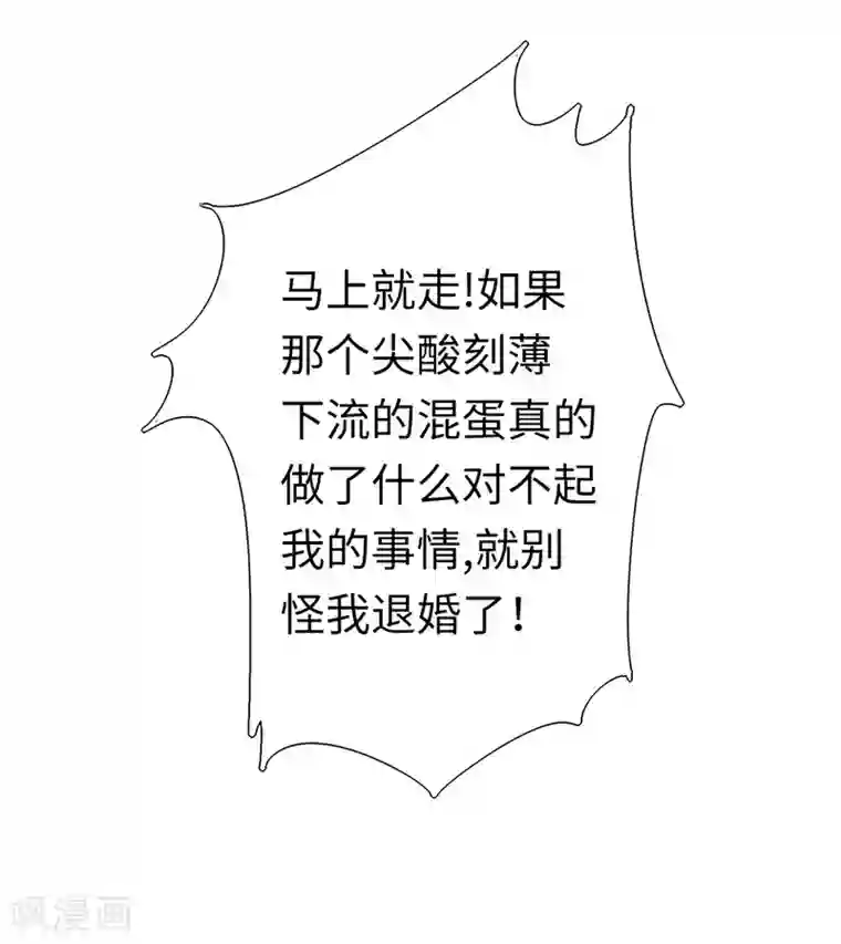 复仇少爷小甜妻第22话 捉奸