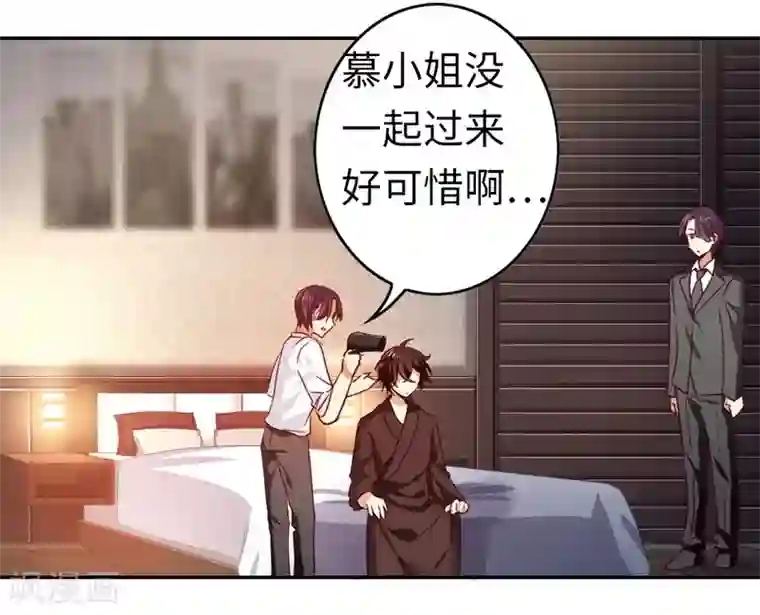 复仇少爷小甜妻第22话 捉奸