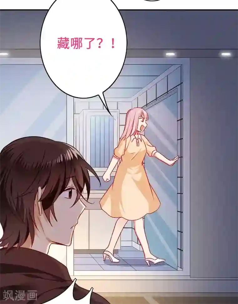 复仇少爷小甜妻第22话 捉奸