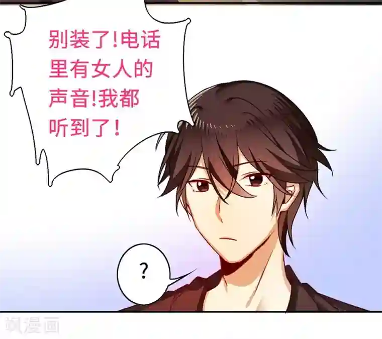 复仇少爷小甜妻第22话 捉奸