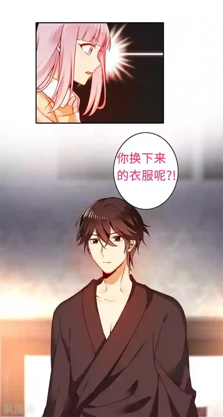 复仇少爷小甜妻第22话 捉奸