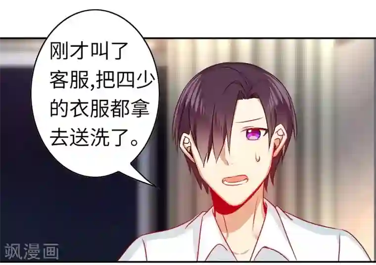 复仇少爷小甜妻第22话 捉奸