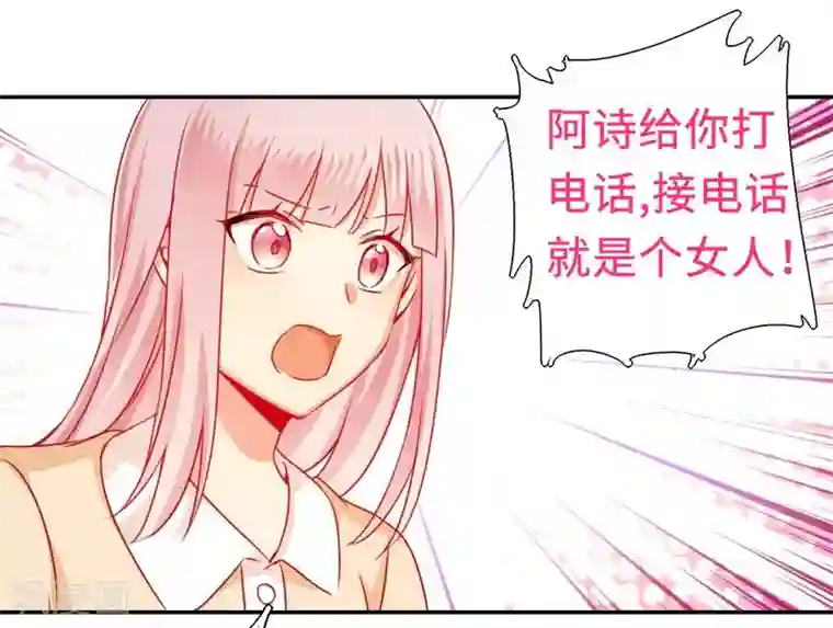 复仇少爷小甜妻第22话 捉奸