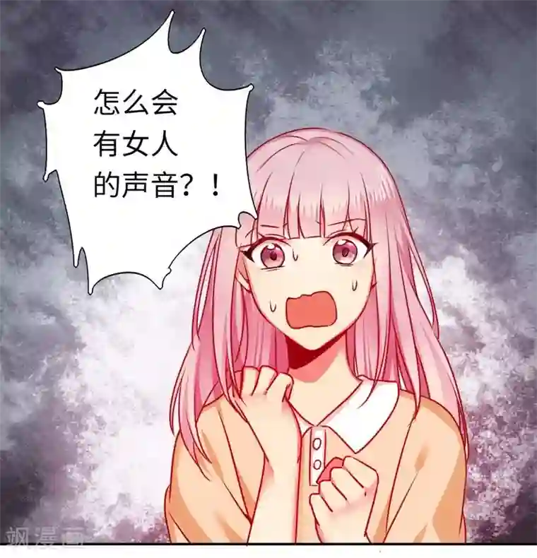 复仇少爷小甜妻第22话 捉奸