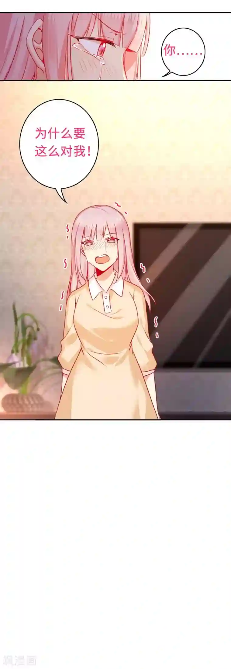 复仇少爷小甜妻第22话 捉奸