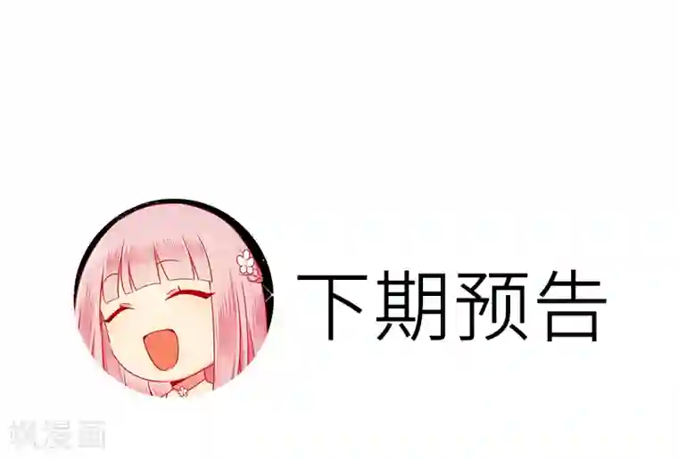 复仇少爷小甜妻第22话 捉奸