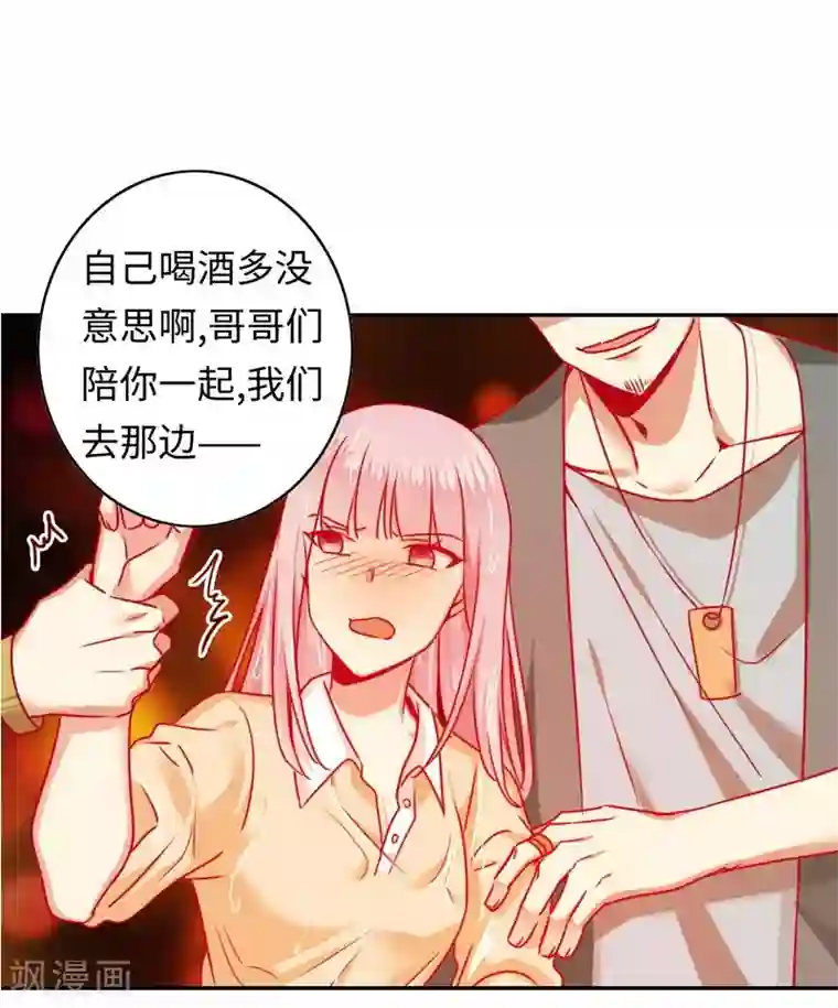 复仇少爷小甜妻第22话 捉奸