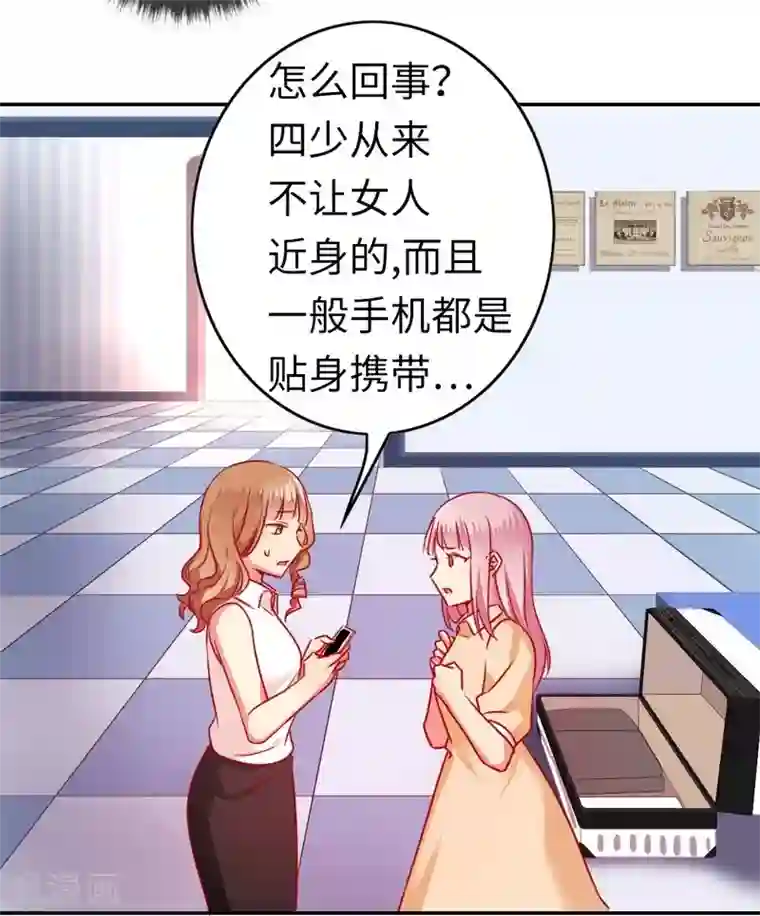 复仇少爷小甜妻第22话 捉奸