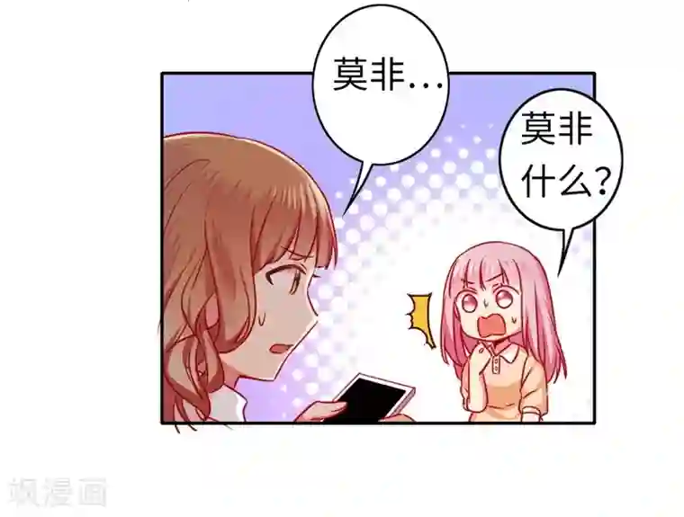 复仇少爷小甜妻第22话 捉奸