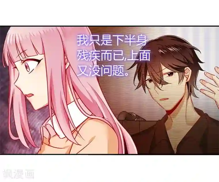 复仇少爷小甜妻第22话 捉奸