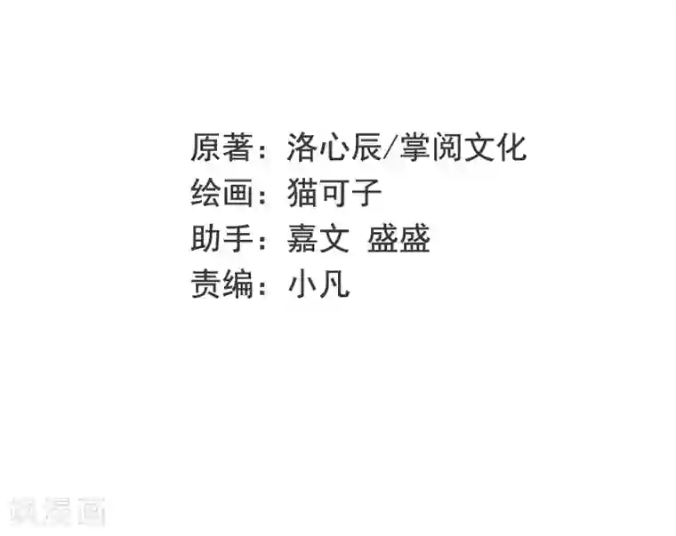 复仇少爷小甜妻第23话 陷进去了