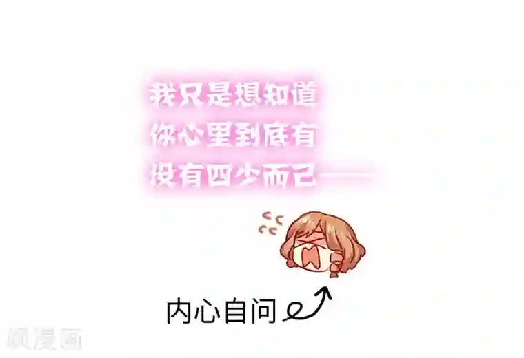 复仇少爷小甜妻第23话 陷进去了