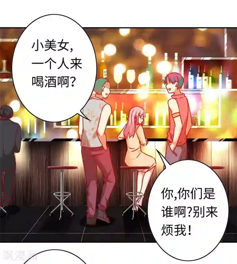 复仇少爷小甜妻第23话 陷进去了