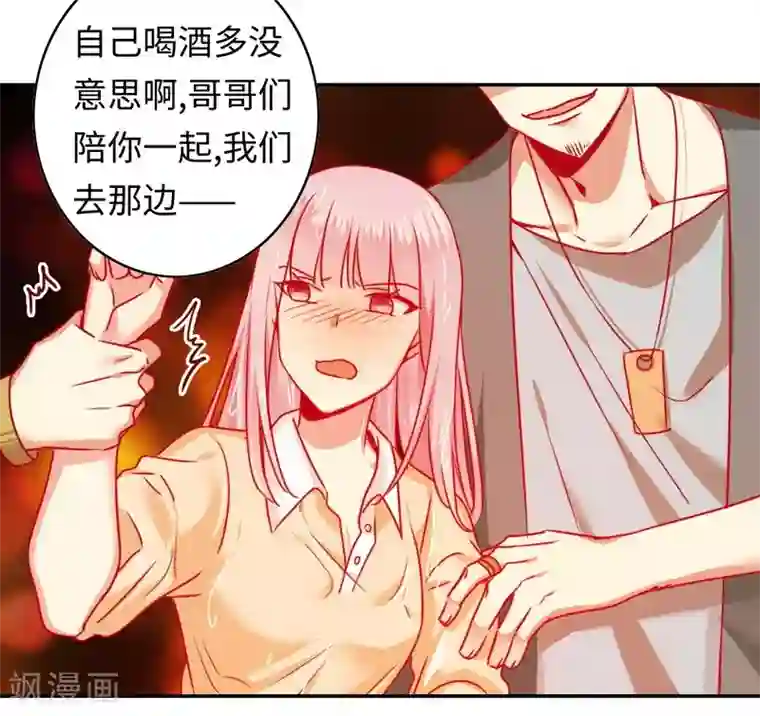 复仇少爷小甜妻第23话 陷进去了