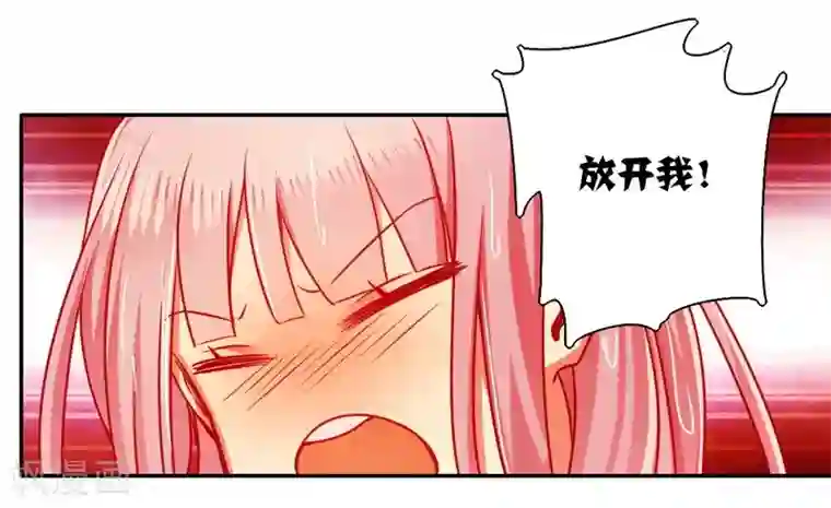 复仇少爷小甜妻第23话 陷进去了