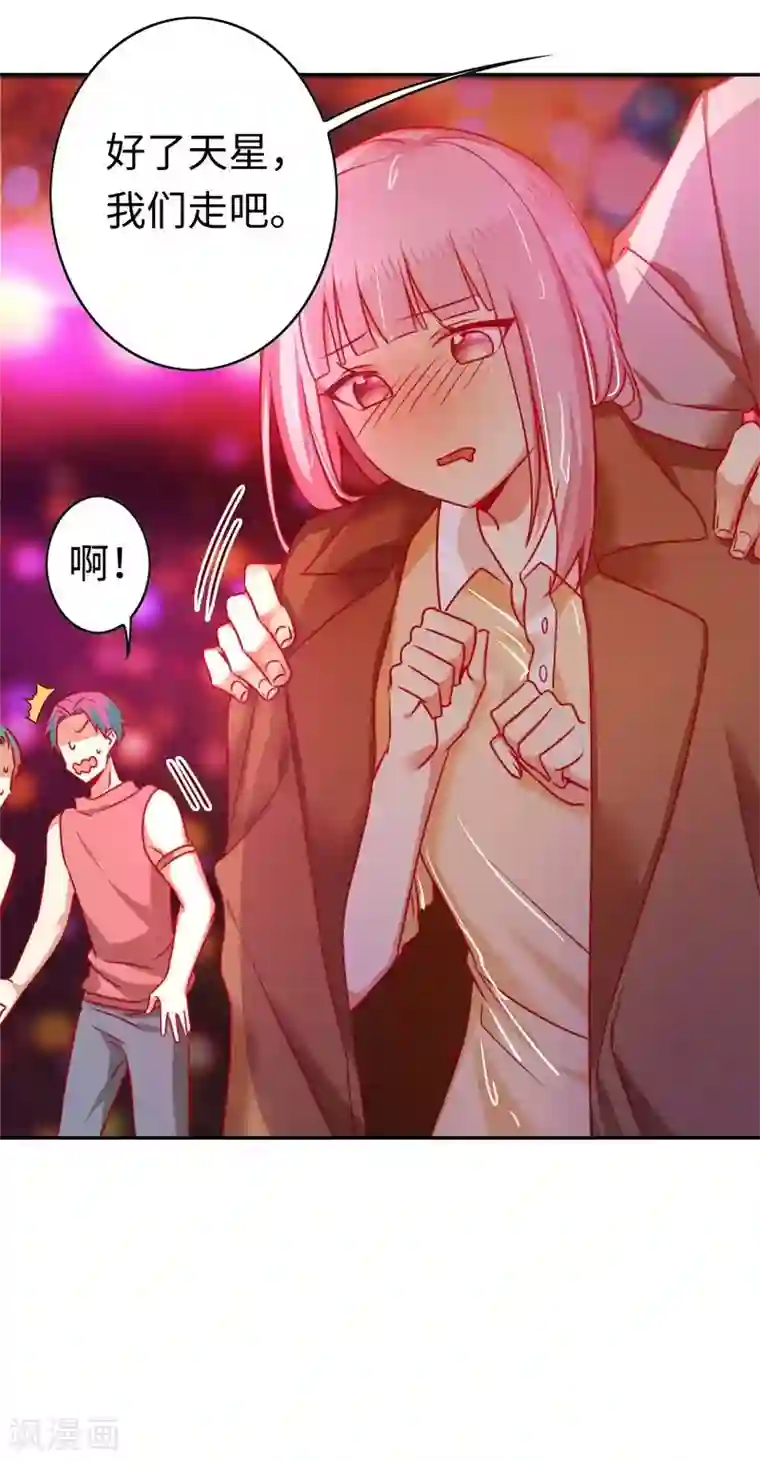 复仇少爷小甜妻第23话 陷进去了