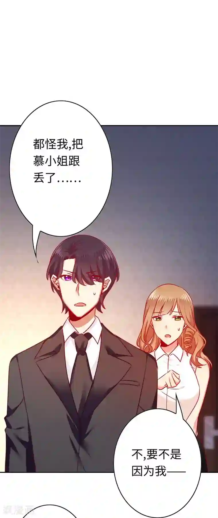 复仇少爷小甜妻第23话 陷进去了