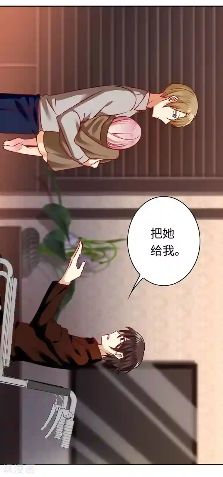 复仇少爷小甜妻第23话 陷进去了