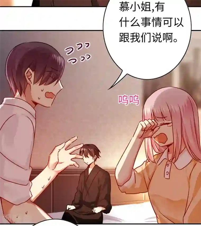 复仇少爷小甜妻第23话 陷进去了