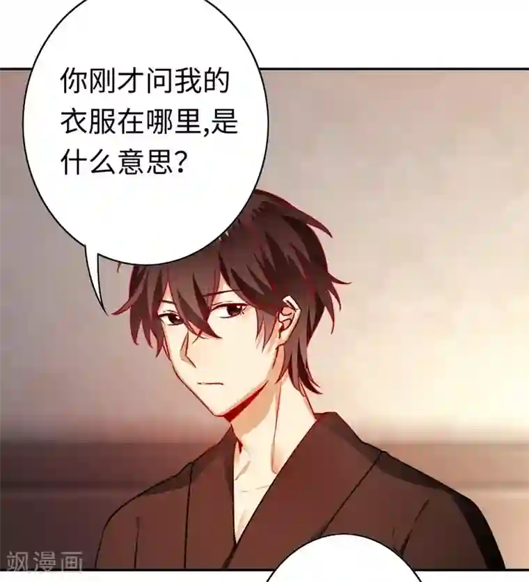 复仇少爷小甜妻第23话 陷进去了