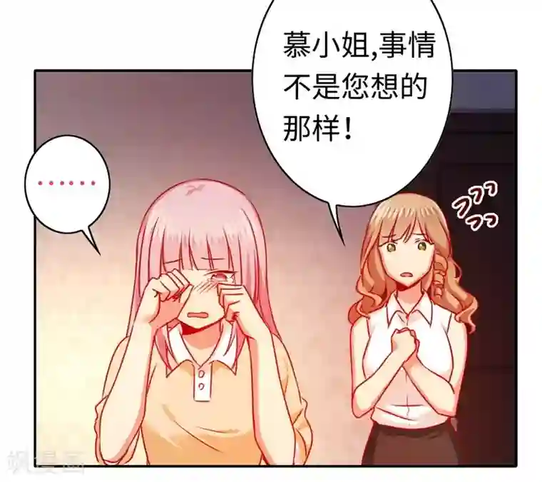 复仇少爷小甜妻第23话 陷进去了