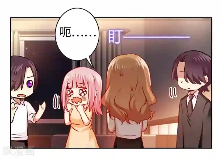 复仇少爷小甜妻第23话 陷进去了