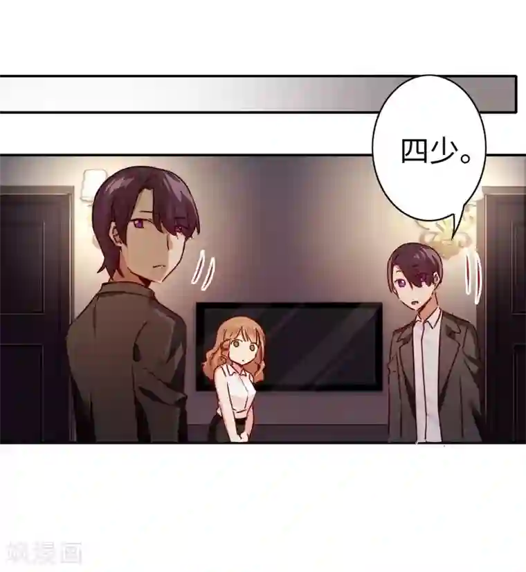 复仇少爷小甜妻第24话 你不懂爱情