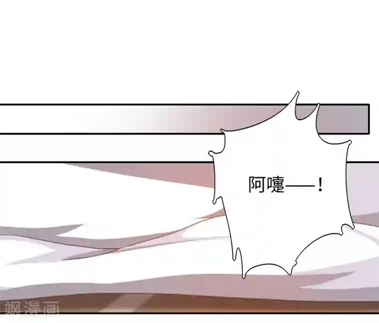 复仇少爷小甜妻第24话 你不懂爱情