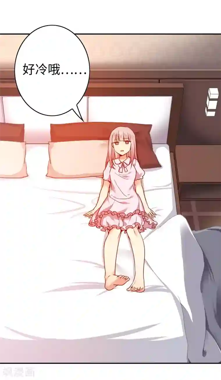 复仇少爷小甜妻第24话 你不懂爱情