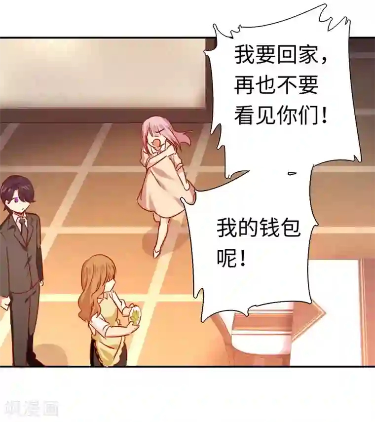 复仇少爷小甜妻第24话 你不懂爱情