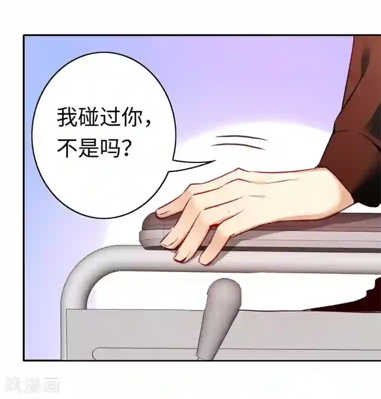 复仇少爷小甜妻第24话 你不懂爱情