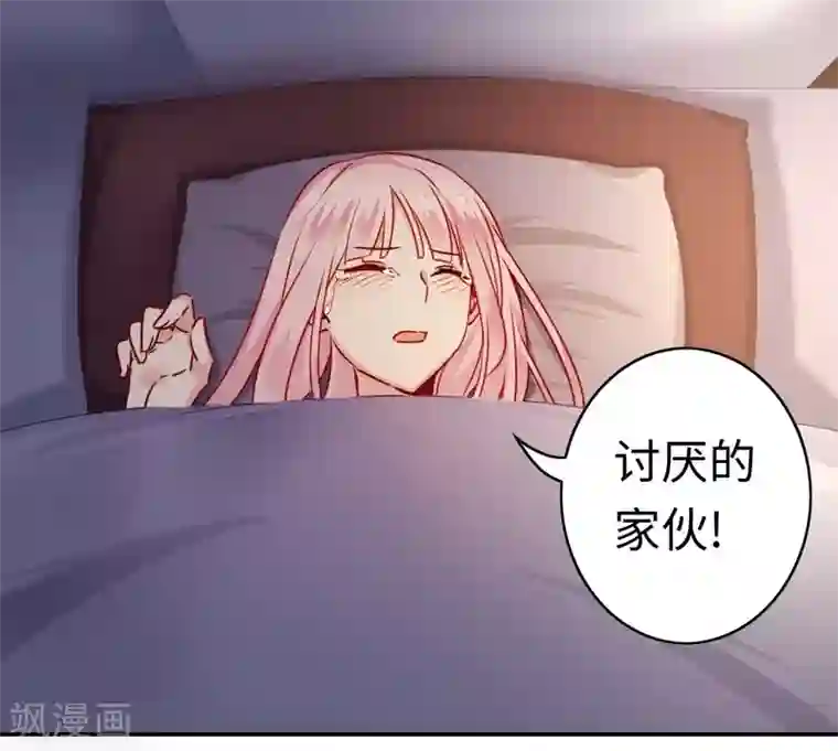 复仇少爷小甜妻第24话 你不懂爱情