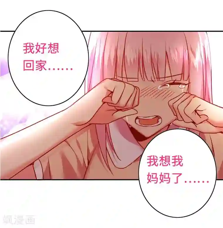 复仇少爷小甜妻第24话 你不懂爱情