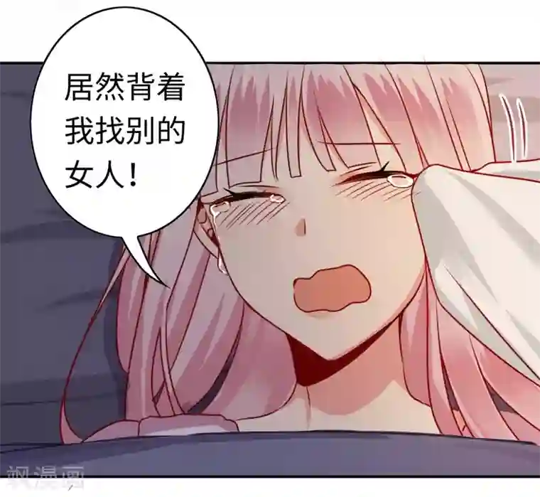 复仇少爷小甜妻第24话 你不懂爱情