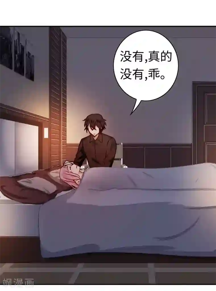 复仇少爷小甜妻第24话 你不懂爱情