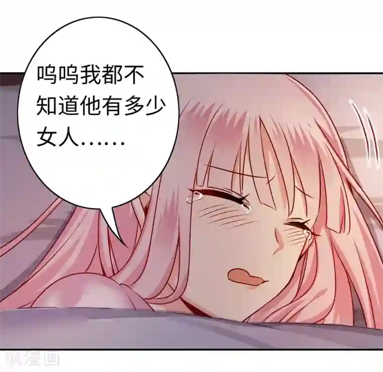 复仇少爷小甜妻第24话 你不懂爱情