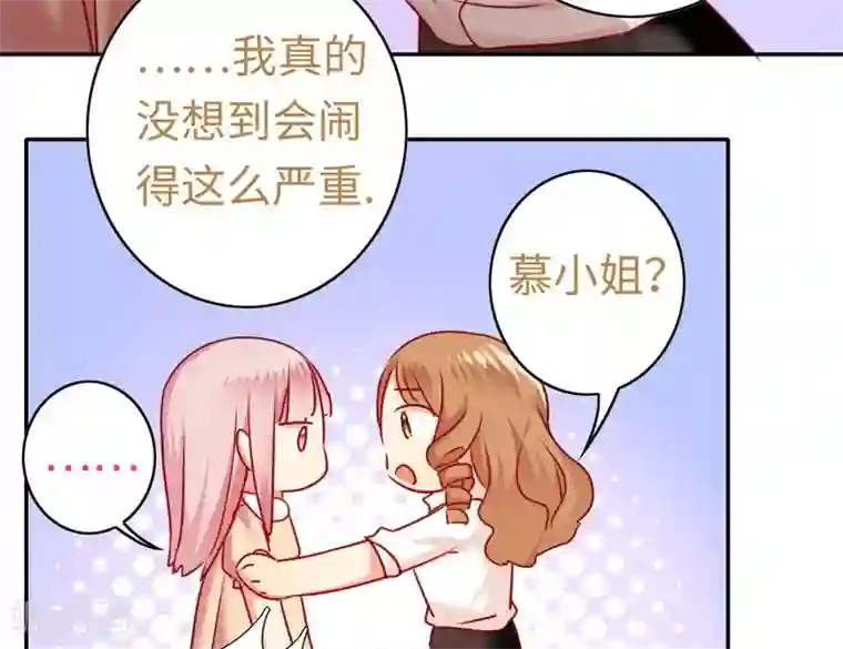 复仇少爷小甜妻第25话 她哭了