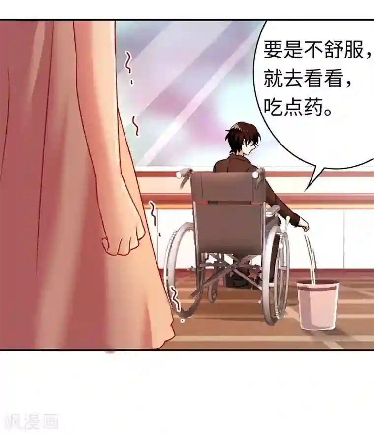 复仇少爷小甜妻第25话 她哭了