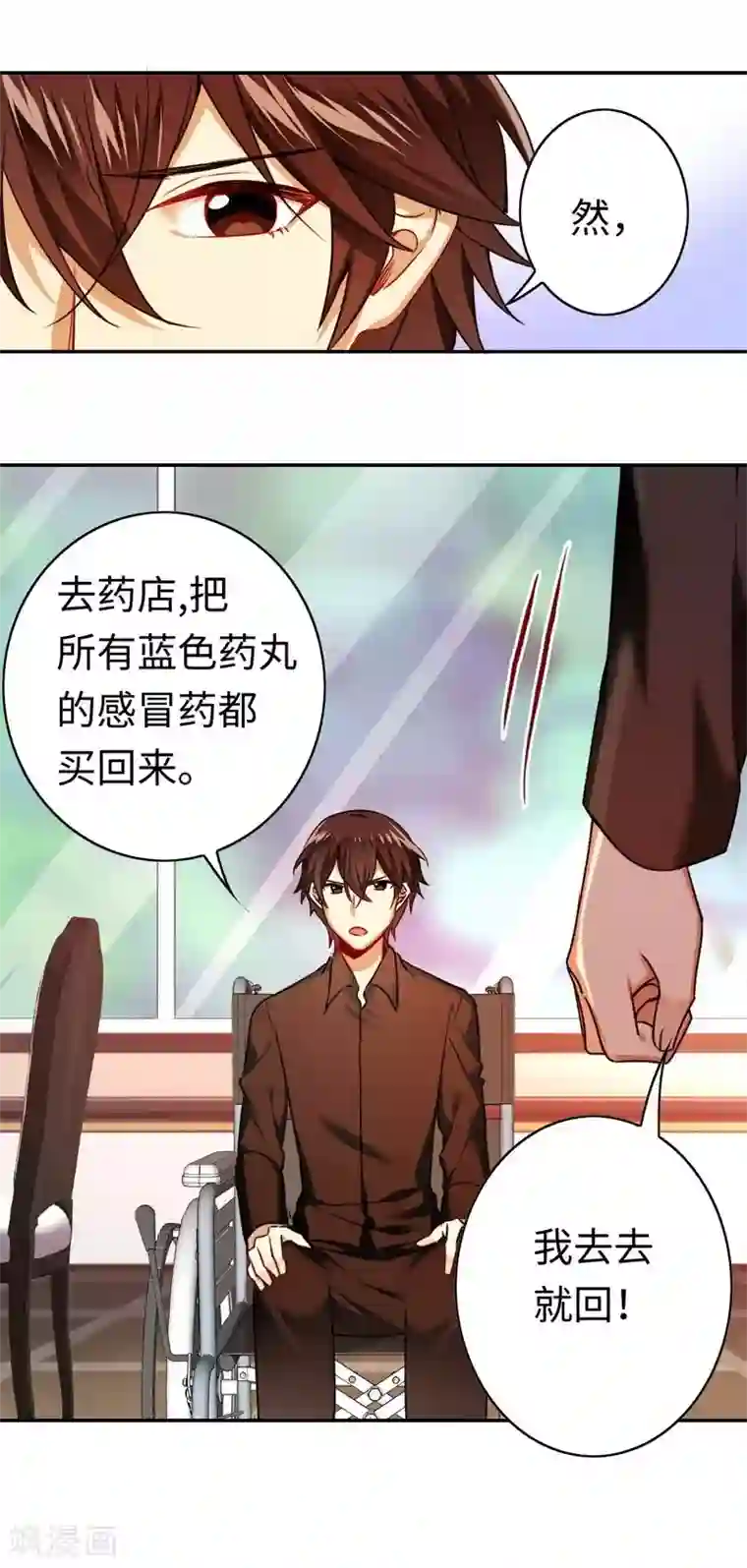 复仇少爷小甜妻第25话 她哭了