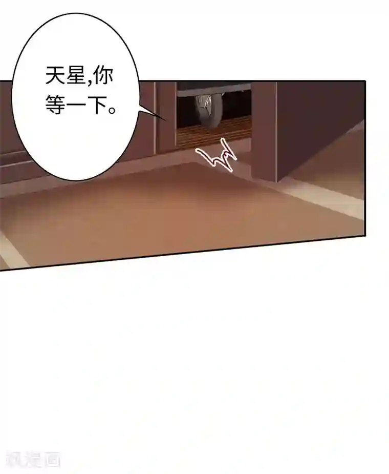 复仇少爷小甜妻第25话 她哭了