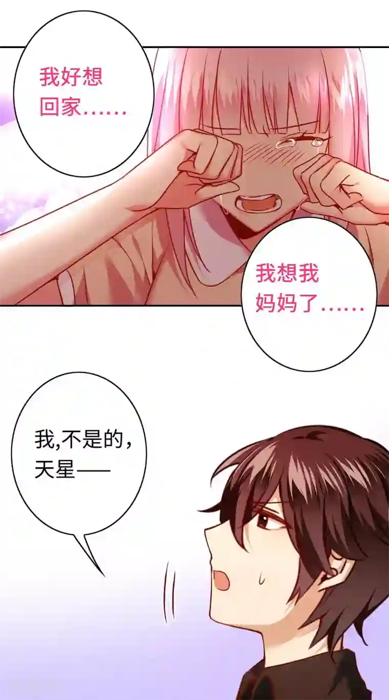 复仇少爷小甜妻第25话 她哭了