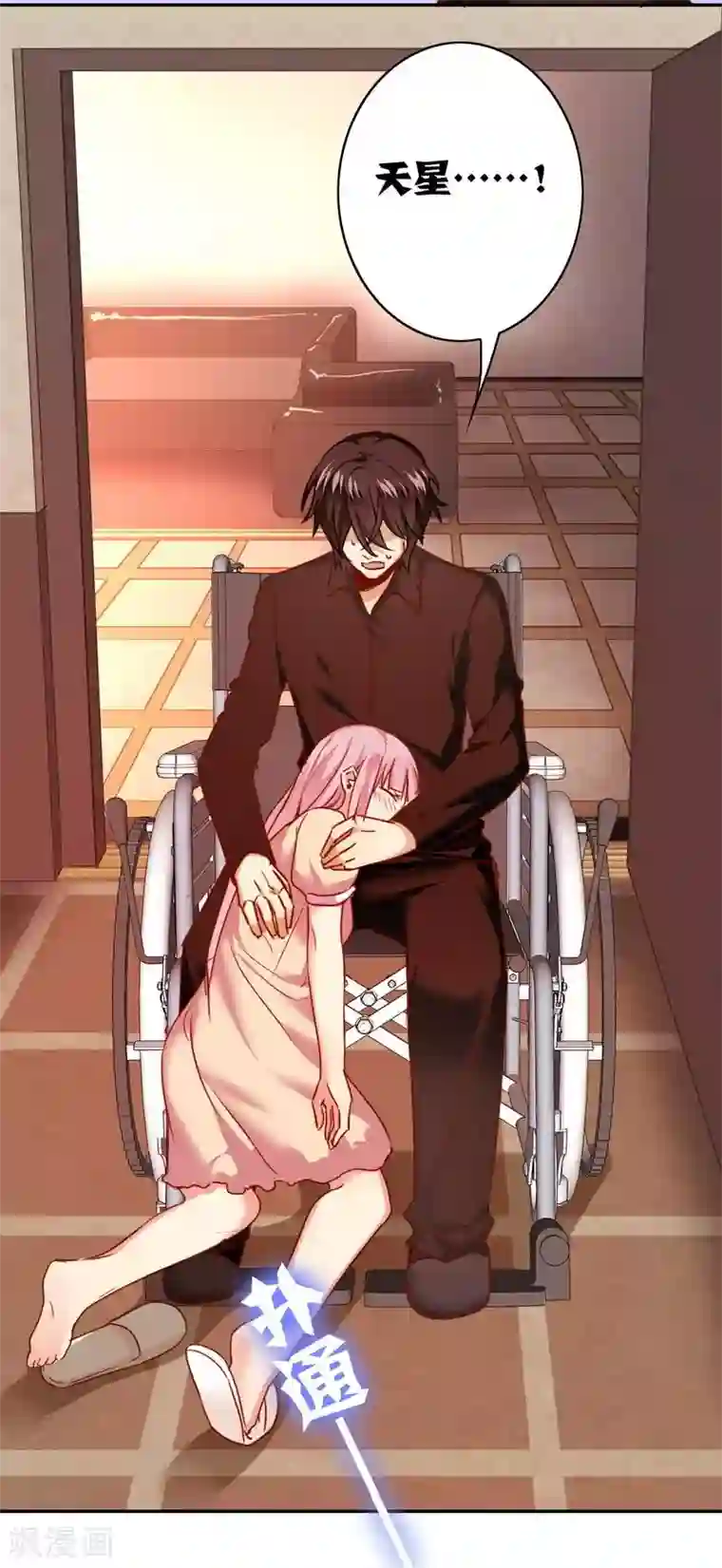 复仇少爷小甜妻第25话 她哭了