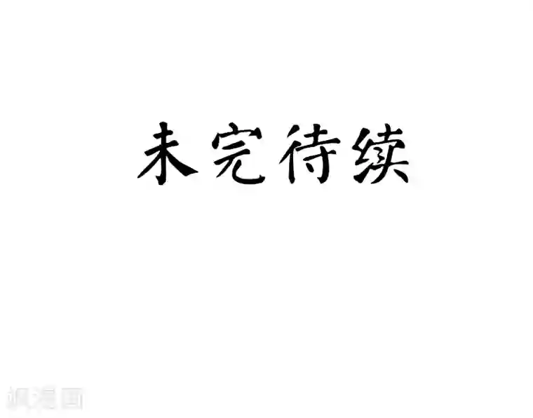 复仇少爷小甜妻第25话 她哭了