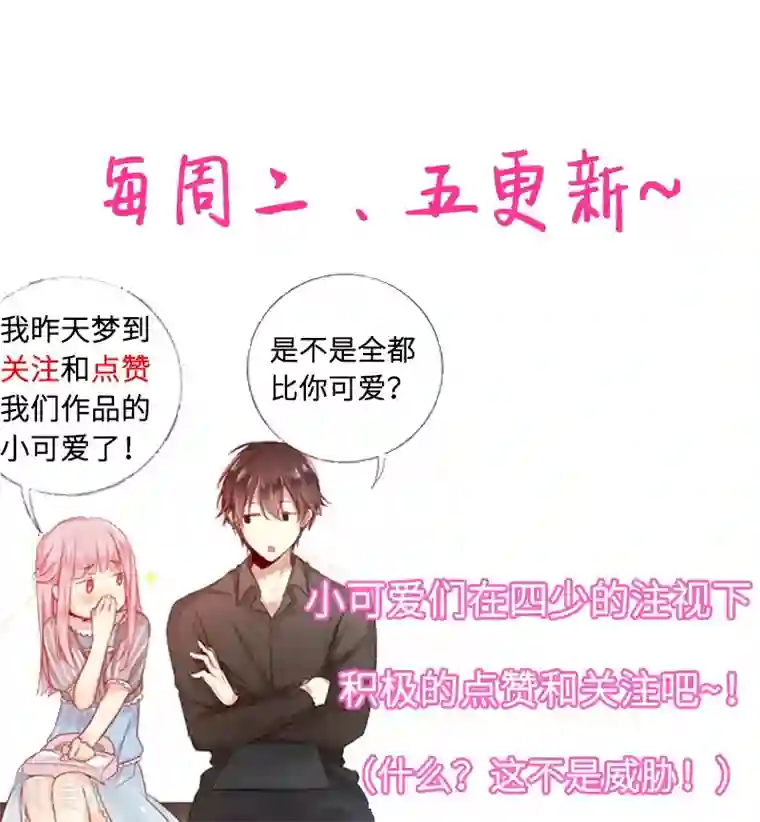 复仇少爷小甜妻第25话 她哭了